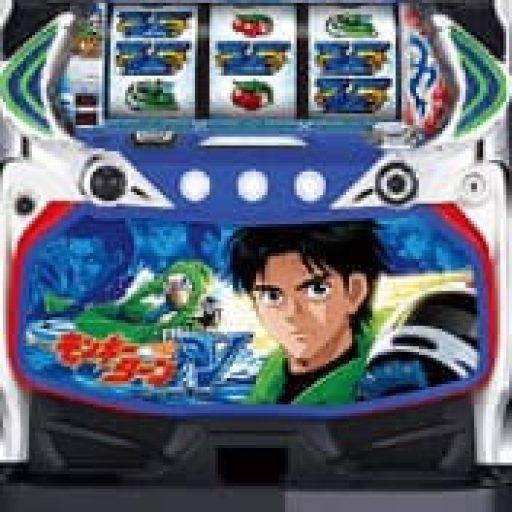 モンキーターン シナリオ